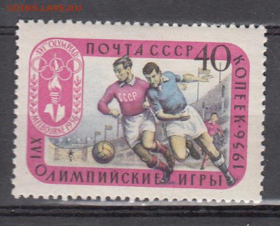 СССР 1957 футбол из серии ол игры - 351