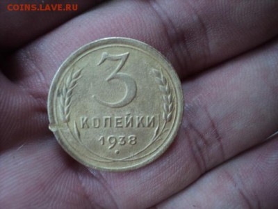 3 копейки 1938 и 1941 гг интересные  ок. 01.08.16  23-00 мск - DSC01872[1].JPG