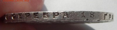 РУБЛЬ 1924  (пл) до 28.07.16 - DSCN4506.JPG
