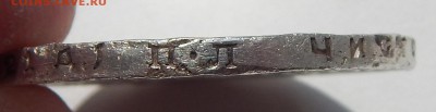 РУБЛЬ 1924  (пл) до 28.07.16 - DSCN4505.JPG