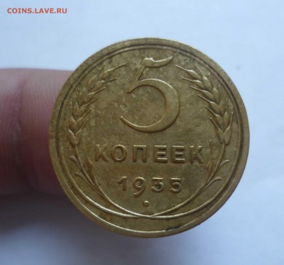 5 копеек 1935 год (старый герб) на оценку - 5-35-1