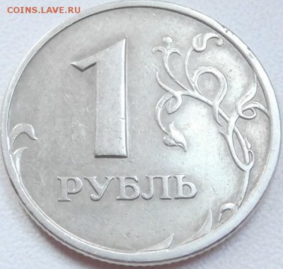 1руб. 2005 СПМД. Шт.А или шт. Б по Ю.К. и по А.С? - P7260463.JPG