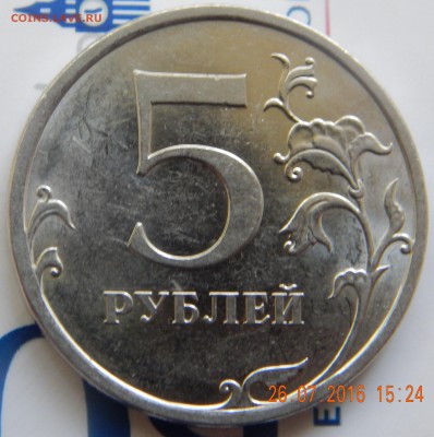 5 рублей 2009 года спмд,  шт. 5.24 Г по АС ??? - DSCN2253.JPG