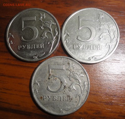 5 рублей 2009 года - 5.1