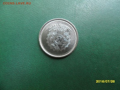 Монеты из журнала. - SAM_1195.JPG