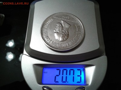 1 рубль 1883 года Коронация Александра 3 - 2016-07-26 17.51.18