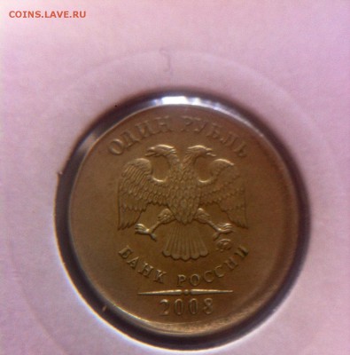 1 рубль 2008 смещение - image