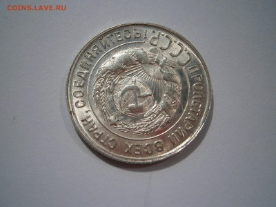 20 копеек 1930 г UNC до 27,07 до 23,00 мск - 018.JPG