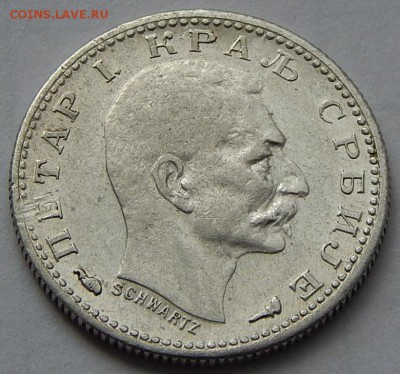 Сербия 50 пар 1915 Пётр I, до 02.08.16 в 22:00 МСК - 3070.JPG