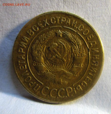 3 копейки 1927 года. 28-07-2016 в 22-00 мск. - IMG_6433.JPG