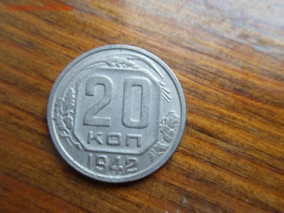 20 копеек 1942 - 2009-08-07 05-29-50.JPG