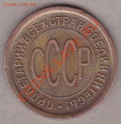 пол-копейки 1925год. - IMG