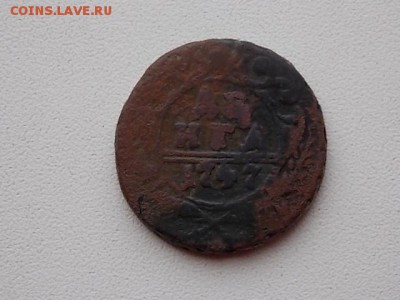 деьга 1747 года до 29.07 21:00 с РУБЛЯ! - DSCN2274.JPG