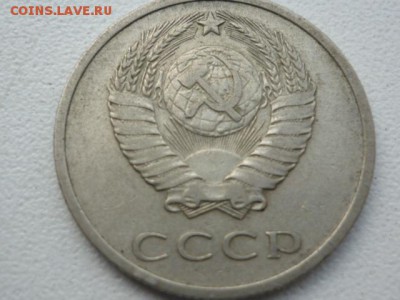 20 копеек 1970 до 30 июля - P1050334.JPG