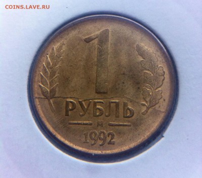 Расколы 1992-1993г. - image