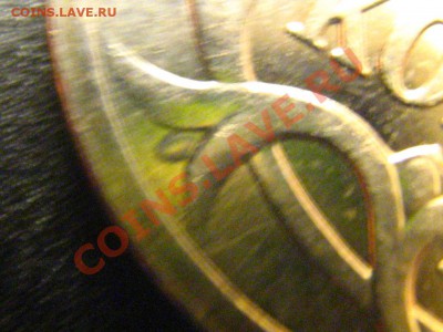 5 коп 2009 года - что-то новое ??? - IMG_2330.JPG