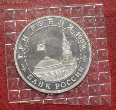 3р. 1995г. Освобождение Будапешта, запайка до 27.07.16 - IMG_7616.JPG