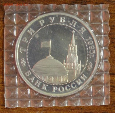 3р. 1995г. Прага, запайка (03) до 27.07.16 - IMG_8518.JPG