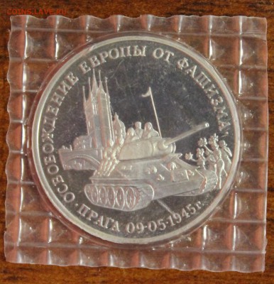 3р. 1995г. Прага, запайка (03) до 27.07.16 - IMG_8517.JPG