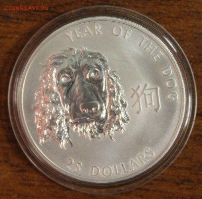 Серебро: Соломоновые о-ва 25долларов 2006г. Собака до 27.07. - IMG_8515.JPG