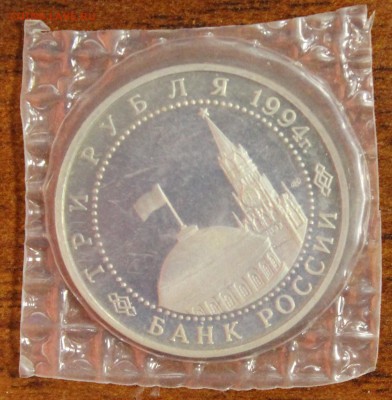 3р. 1995г. Севастополь, запайка до 27.07.16 - IMG_8520.JPG