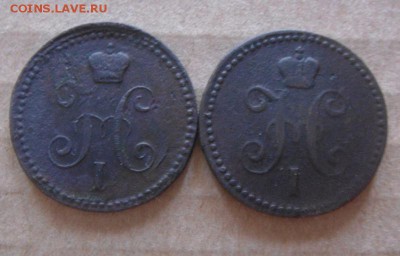1копейка 1841год - DSC07660.JPG