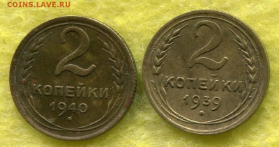 20 копеек 1936 - img545