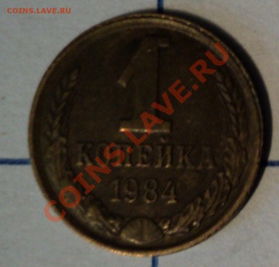 6 монет с нарушением поворотов! до 02.12.2010г в 21.30 МСК - 2(1).JPG