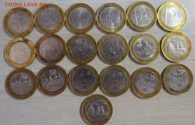 10 руб. биметалл. Министерства и ДГ. 39 шт с номинала - IMG_2875.JPG