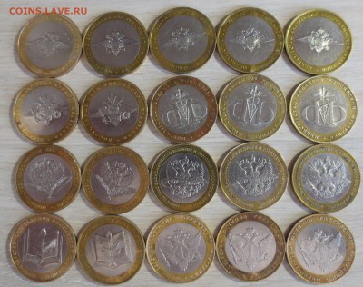 10 руб. биметалл. Министерства и ДГ. 39 шт с номинала - IMG_2869.JPG