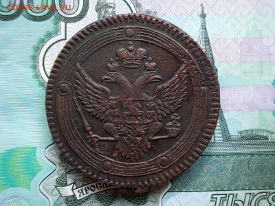 5 копеек 1802 года окончание 27.07.16 года в 22-30 по МСК - DSCN1638