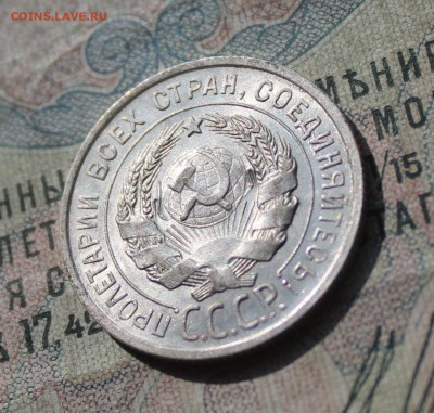 20 копеек 1925 года кладовая красавица. До 29.07.16. - IMG_0608.JPG