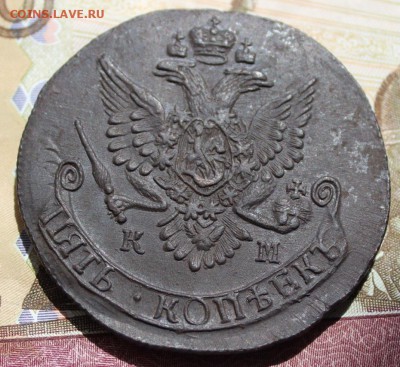 5 копеек 1785 КМ из комплекса До 29,07,16г - IMG_8315.JPG