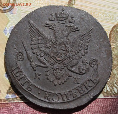 5 копеек 1785 КМ из комплекса До 29,07,16г - IMG_8314.JPG
