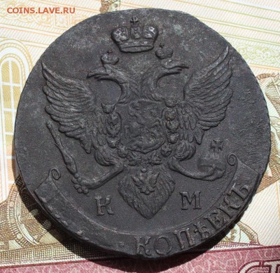 5 копеек 1793 КМ до хорошая  29,07,16 - IMG_8327.JPG