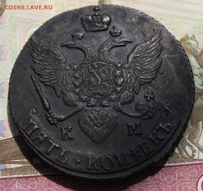 5 копеек 1794 КМ из комплекса До 29,07,16г - IMG_8322.JPG