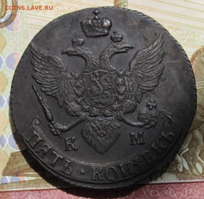 5 копеек 1794 КМ из комплекса До 29,07,16г - IMG_8319.JPG