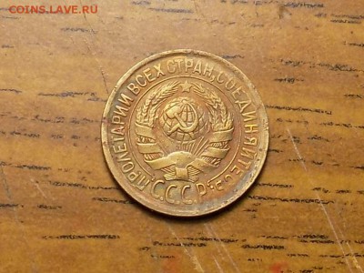 1 копейка 1933 год.до.до 28.07.16. - RSCN4140.JPG