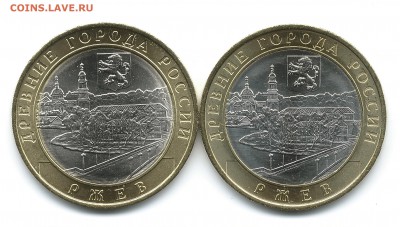 2016, Ржев, III гурт, уменьшенный размер реверса - 10руб.ржев.4