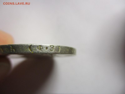 1 рубль 1899 ФЗ - IMG_6172.JPG
