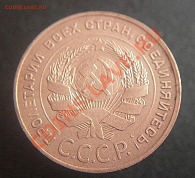 5 копеек 1924 до 21.00  01.12.2010 - P1000627.JPG