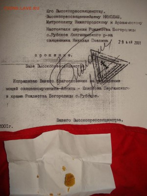 20копеек1941год.определение по желудям - DSC03754.JPG