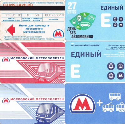 Новинки московского метро и ГУП "Мосгортранс" (проезд) - m3