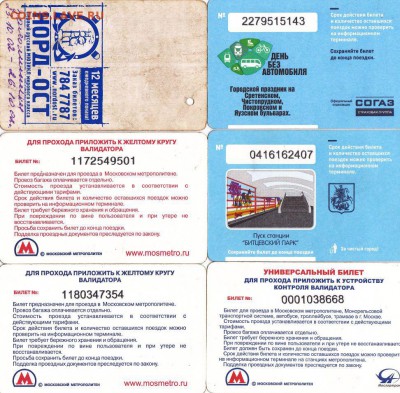 Новинки московского метро и ГУП "Мосгортранс" (проезд) - m3_1