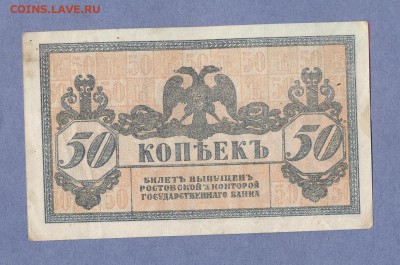 2 - 50 копеек....