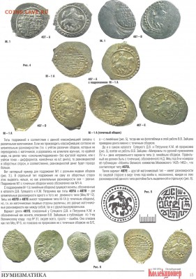 Василия Васильевича "Соколь - 2