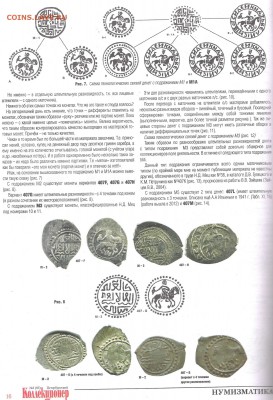 Василия Васильевича "Соколь - 3