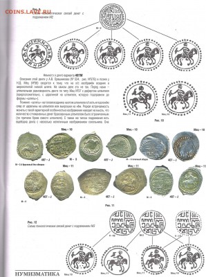 Василия Васильевича "Соколь - 4