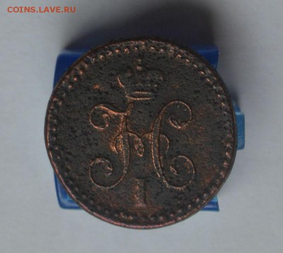 4 копейки серебром 1842 ЕМ до 27.07 в 22-00 - DSC_0073.JPG