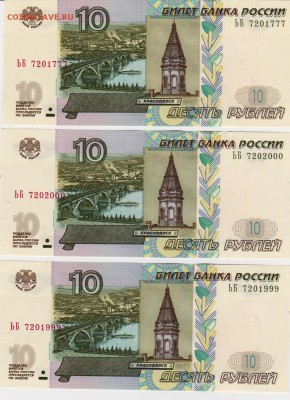 10 руб пресс 3 боны до 29.07.16 22-00 мск - ЬБ 1